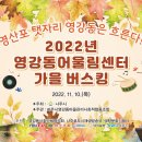 영강동 어울림센터 이미지