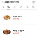 푸라닭인천 이미지
