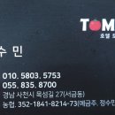 토마토모텔 이미지