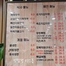 김진사고깃집 | [마산맛집/내서읍맛집] 매취랑감자탕 마산점 내돈내산