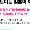 새터전공인중개사사무소 | 전화일본어 다시 시작했다 DAY 1~2