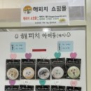 해피치 쇼핑몰