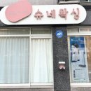 슈슈네가게 이미지