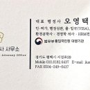 경기 행정사 합동사무소 이미지