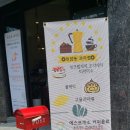 취암동과자점