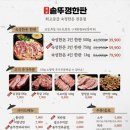 솥뚜껑한판 - 김해시 | 솥뚜껑한판
