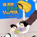 청명보습학원 - 동작구 보라매로 59 | 청명보습학원