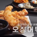 해탄 발산본점 이미지