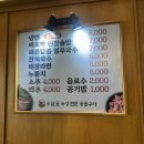 우담뜰 - 원주시 | (용암동맛집)점심특선 가성비 맛집 우담뜰 청주점 방문 후기