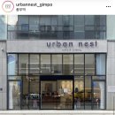 어반 네스트(urban nest) 이미지
