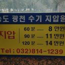 제일지압안마원 이미지