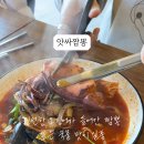 앗싸짬뽕 이미지