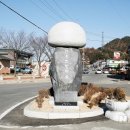 안흥찐빵 이미지