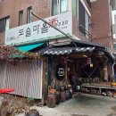 1호점옛날멸치국수 이미지