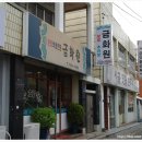 금화원 이미지