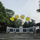 무성산성 | &#34;행주산성&#34; 관람차 이용 후기, 해돋이 명소, 서울 근교 나들이 추천