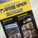 막내딸집건어물나래시티점