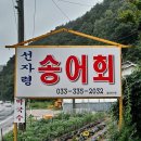 선재길식당 이미지