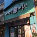 아마스빈 동탄나루마을점 이미지