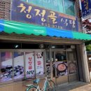 청정골 | 영주 청정골 식당 _ 선지 국밥 맛집이네?