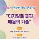 여주시립폰박물관 이미지