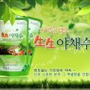 황토야채