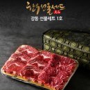 탐마루장흥한우 이미지