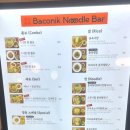 베이코닉누들바메리그라운드