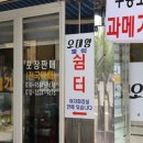 포항특미물회식당 이미지