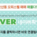 화성대표공인중개사사무소 이미지