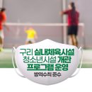 평생학습관 배드민턴장 이미지