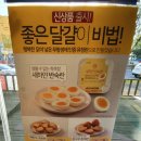 초록마을 봉곡점