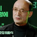 최화식 육군 예비역 준장이 분석한 12.3 비상계엄 현장 상황 | 그날그곳 이미지