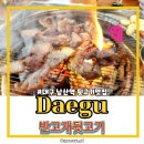 반고개뒷고기 이미지