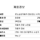 르노삼성자동차정비코너시지점 이미지