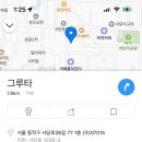 그루타(GRUTA) 이미지