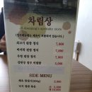 된장전문점 이미지