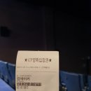 4. 네번째 영화관 리뷰&lt;킹메이커&gt; with 수유CGV/스포x/쿠키없음/6관