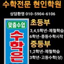 플랑수학학원