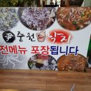 윤중원낙지 이미지