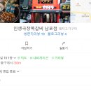 인생극장 쪽갈비 이미지