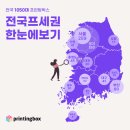 프린팅휴대폰 이미지