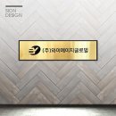 (주)와이에이치글로벌 이미지