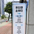 쭈인앤윤뷰티