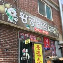황궁반점 이미지