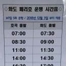 거제시둔덕면화도보건진료소 | 거제도♡둔덕면 화도 한바퀴/둔덕면 호곡마을에 도선을 타고 화도로 갑니다.(10분 소요)