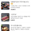 명륜진사갈비쌍문점