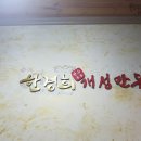 한경희개성만두 이미지