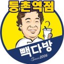 빽다방 등촌역점 이미지