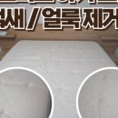 동남세탁 이미지